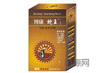 博康.蛇王喷剂(乌蛇毒环丙酶)