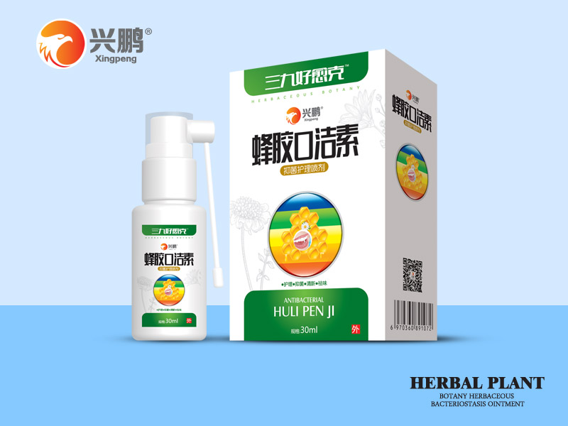 蜂胶口洁素抑菌护理喷剂