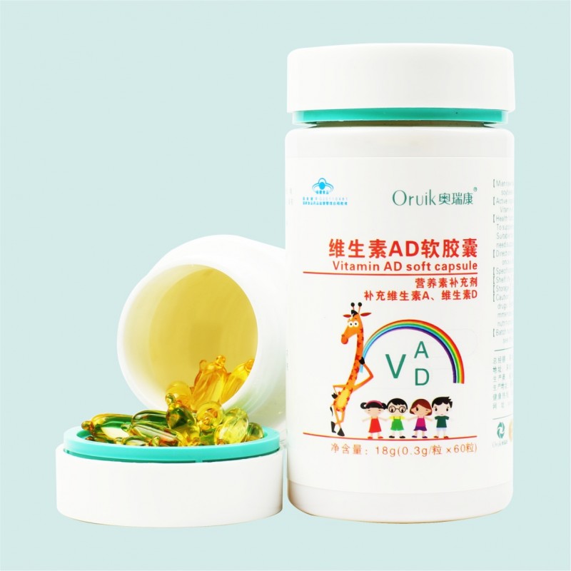 维生素ad软胶囊（儿童鱼油）