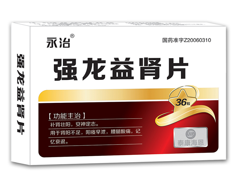强龙益肾片