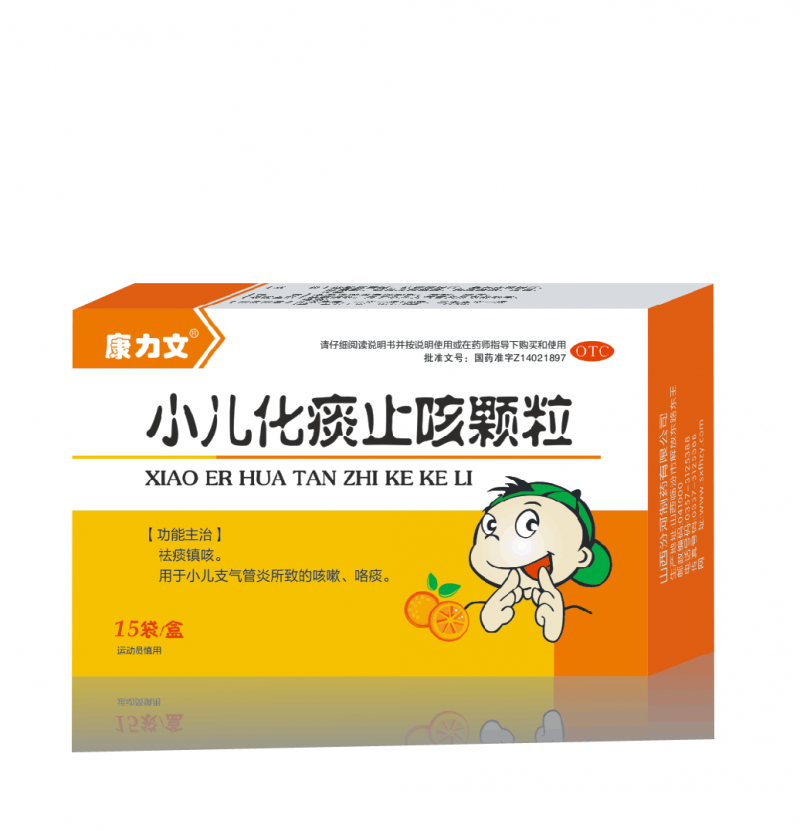 小儿化痰止咳颗粒
