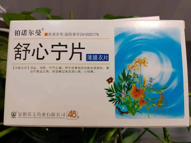 舒心宁片