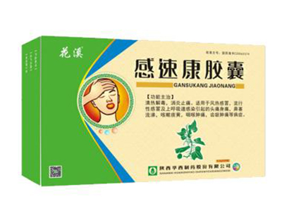 感速康胶囊
