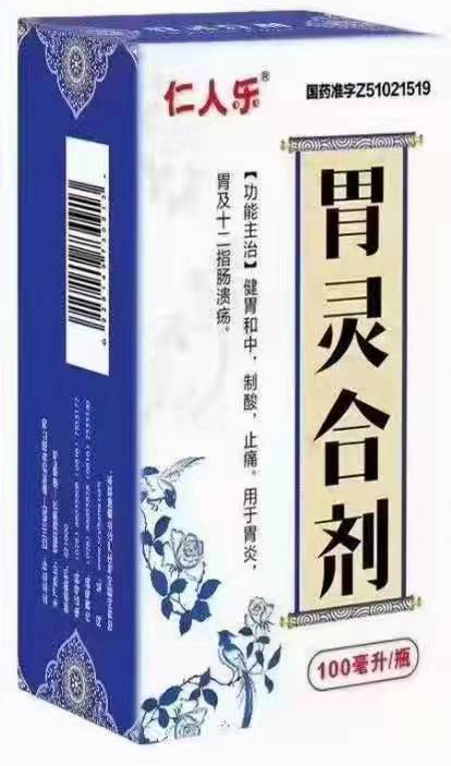 胃灵合剂