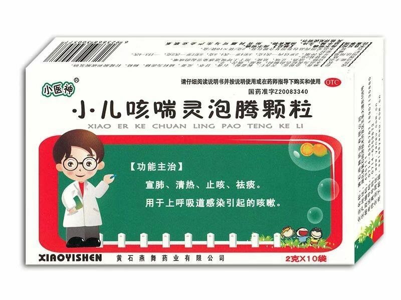 小儿咳喘灵泡腾颗粒