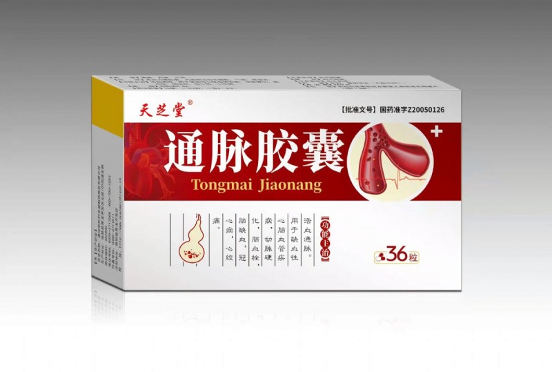 通脉胶囊