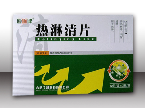 热淋清片