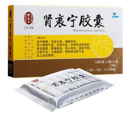 肾衰宁胶囊