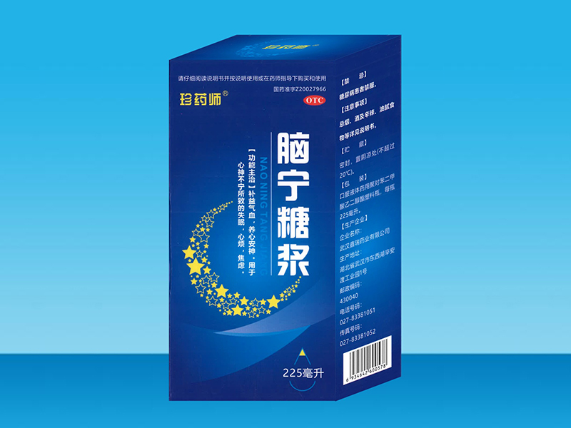 脑宁糖浆