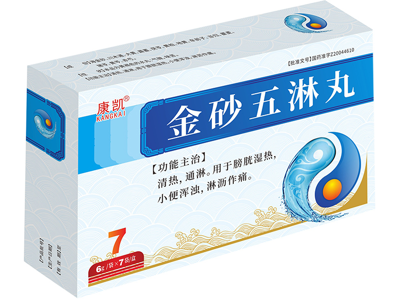 金砂五淋丸