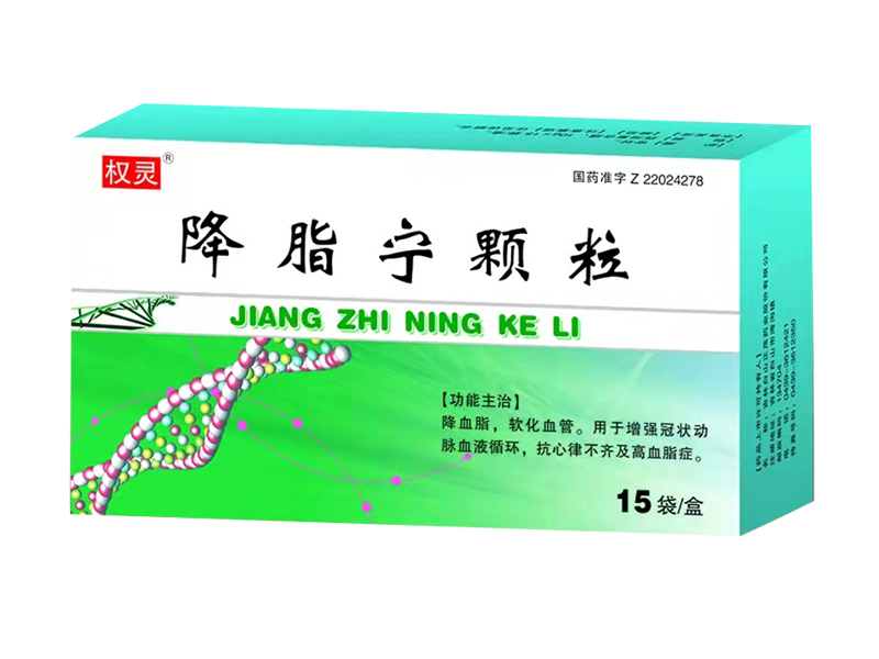 降脂宁颗粒