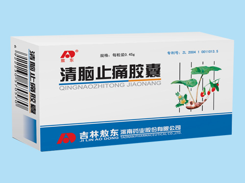 清脑止痛胶囊