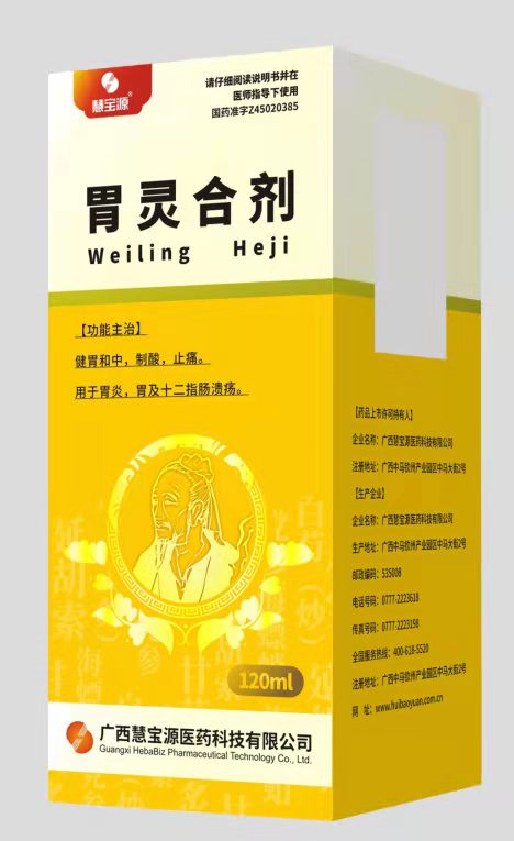 胃灵合剂