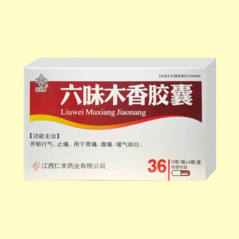 六味木香胶囊