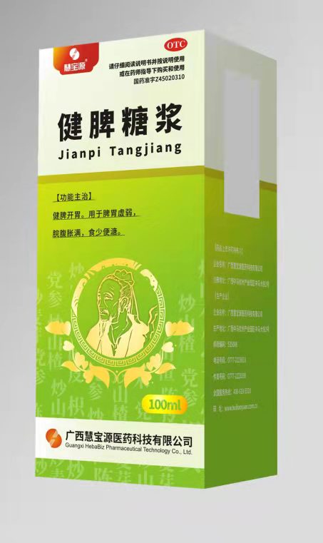 健脾糖浆