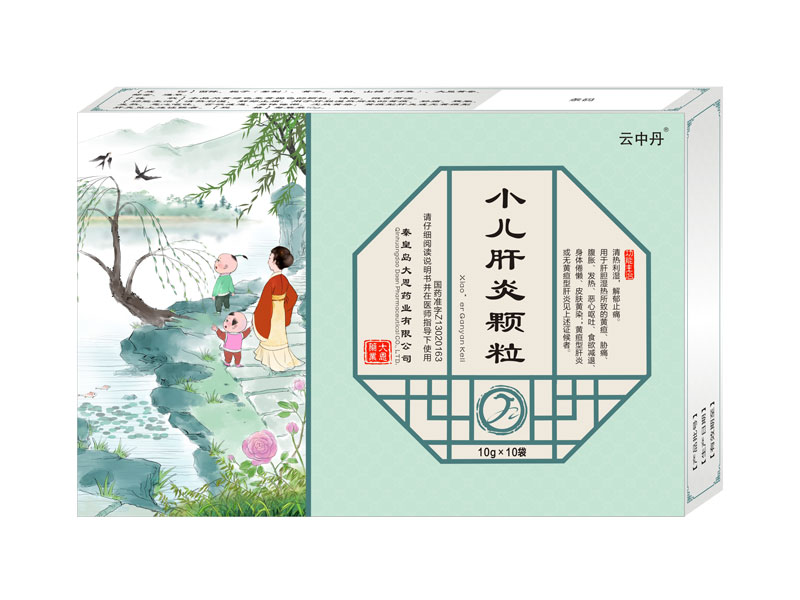 小儿肝炎颗粒