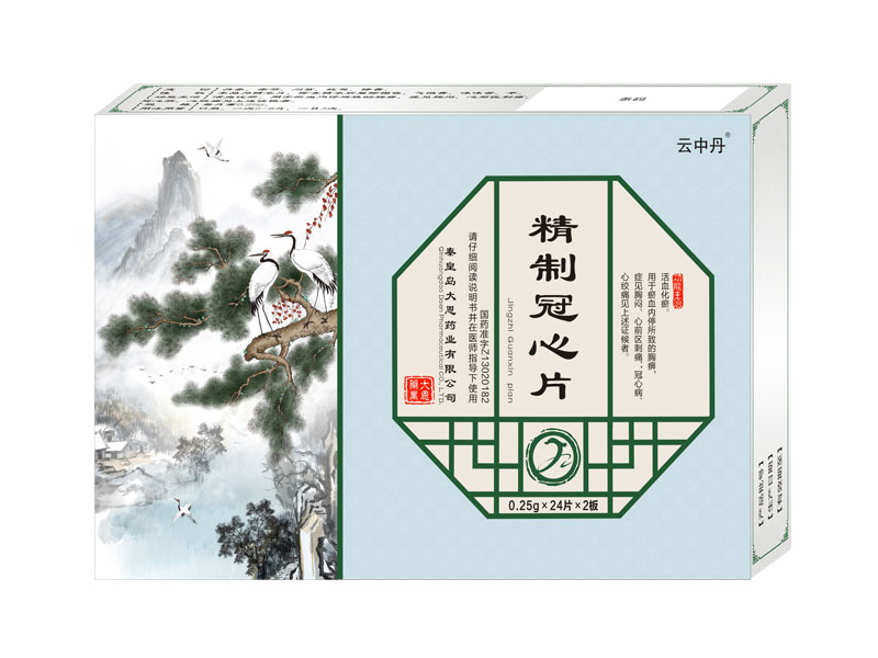 精制冠心片