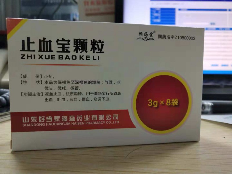 止血宝颗粒