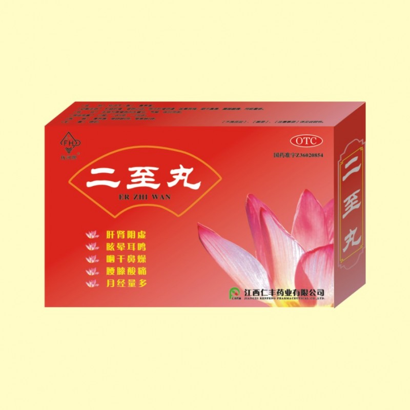 二至丸