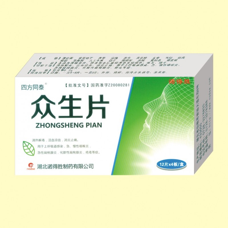 众生片
