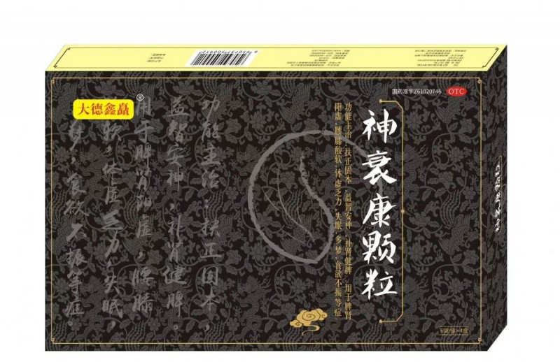 神衰康颗粒