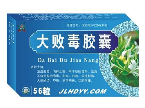 大败毒胶囊