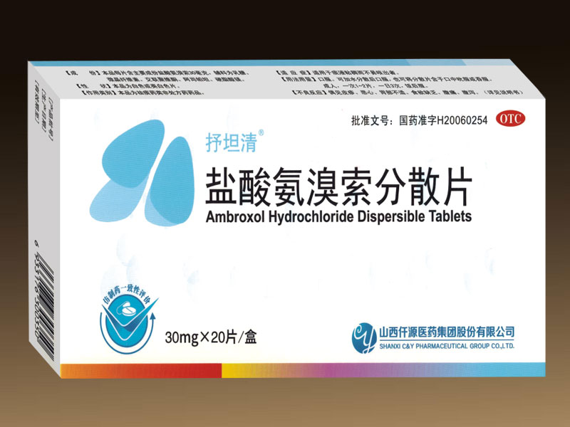 盐酸氨溴索分散片
