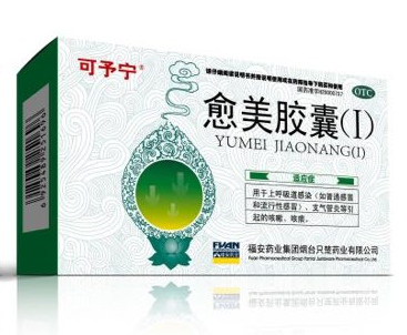 愈美胶囊(Ⅰ)
