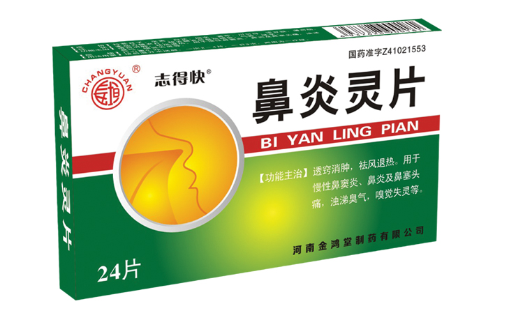 健胃止痛片
