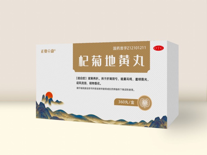 杞菊地黄丸