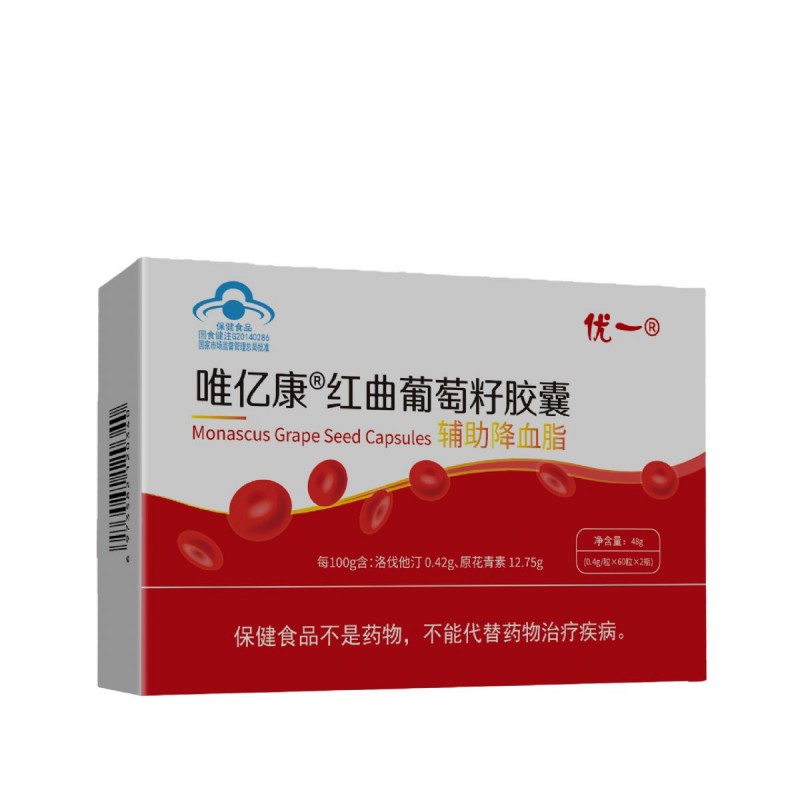 红曲葡萄籽胶囊辅助降血脂心脑血管