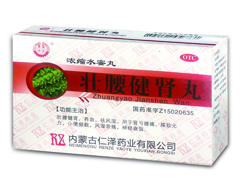 壮腰健肾丸