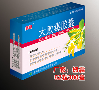 大败毒胶囊