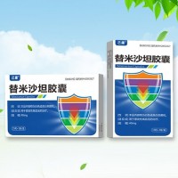 替米沙坦胶囊