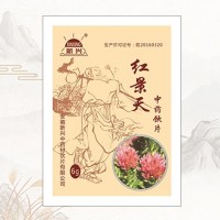 新兴®红景天