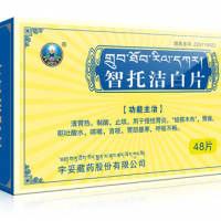 智托洁白片